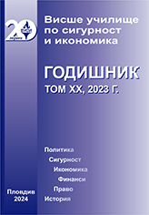 Human trafficking in Bulgaria Cover Image