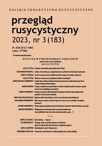 Sztuka i komunikacja: o pragmatycznych aspektach komunikacji artystycznej