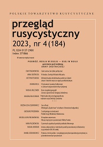 Selected Aspects of Poetics of Film Translation Cover Image