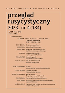 Podróż jako obraz metageograficzny: wybrane eseje Dmitrija Zamiatina