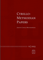 THE IMPACT OF THE LEXICOGRAPHIC DESCRIPTION OF POLISH AND BULGARIAN FEMINATIVES AND MASCULINISMS ON THE DEBATE AND DECISIONS ON THEIR USE IN PUBLIC CONTENT EXCHANGE PLATFORMS Cover Image