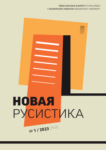 The Future of Literature in the Age of Neural Networks : NeuroGogol, NeuroPepperstein, and AI da Pushkin Cover Image