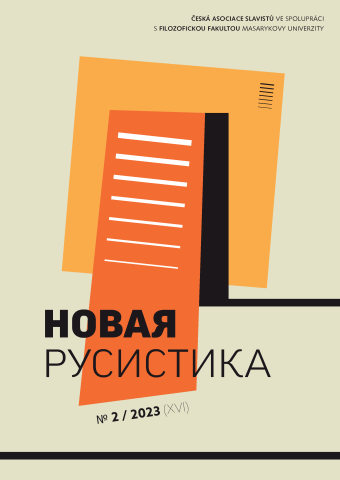 The Adverbial Participle as a Risk Zone Cover Image