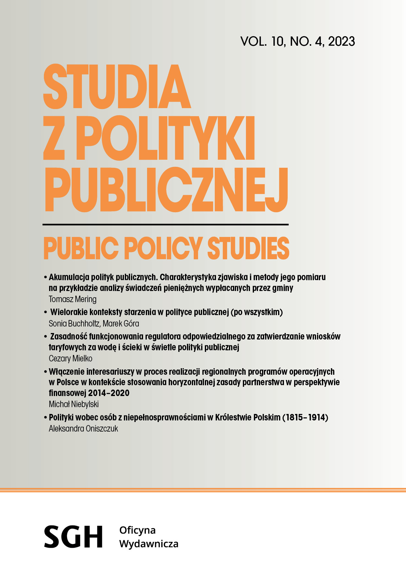 Zasadność funkcjonowania regulatora odpowiedzialnego za zatwierdzanie wniosków taryfowych za wodę i ścieki w świetle polityki publicznej