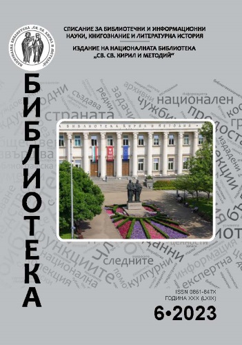 The documentary heritage of Hristo Botev in the Bulgarian historical archive of the National Library “St. St. Cyril and Methodius” Cover Image