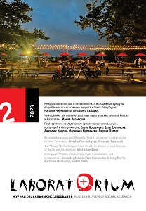 Post-Soviet Studies: Crisis of Concepts, Conventions, and Compromises Cover Image