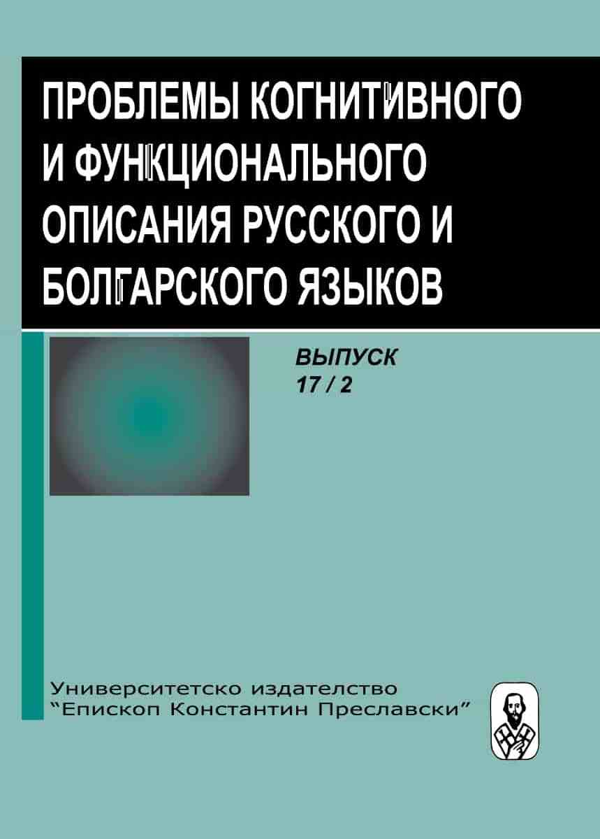 Структурные и семантические особенности употребления фразеологизмов библейского происхождения в произведениях и дневниках М.М. Пришвина