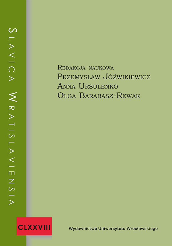 Case endings of nouns in literary Ukrainian of the 21st century: Norms of orthography vs. language practice Cover Image
