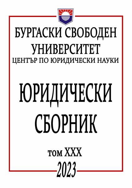 THE PRESIDENTIAL INSTITUTION IN A SITUATION OF PARLIAMENTARY CRISIS Cover Image