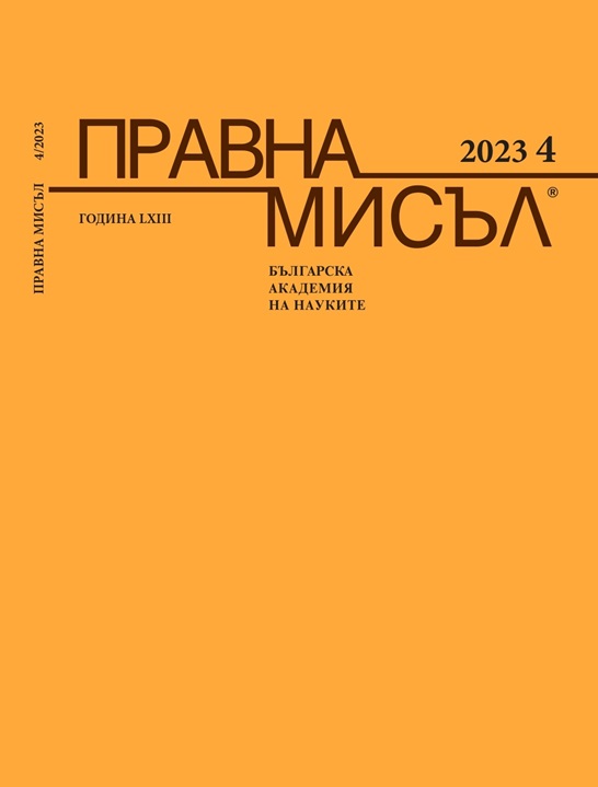 TRADER`S OBLIGATIONS TO PROVIDE INFORMATION TO CONSUMERS UNDER DIRECTIVE 2011/83/EU Cover Image