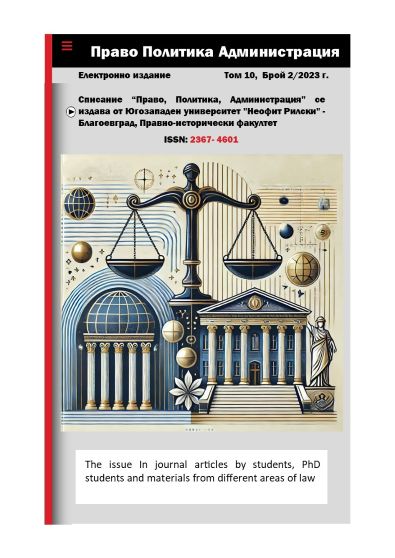 THE PANDEMIC AND ITS IMPACT ON EXECUTIVE PROCEEDINGS Cover Image