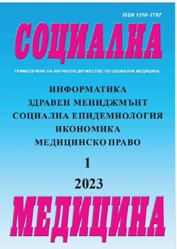 Използване на художествени и дигитални техники в обучението на лица с интелектуални затруднения относно взаимоотношенията, емоционалния живот и сексуалността