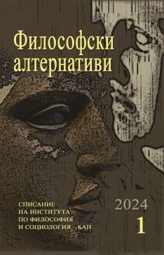 Собствеността и остатъкът: между приобщаващо докосване и завладяващото хващане