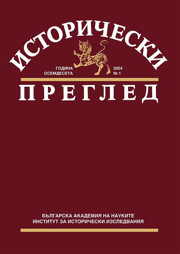 Дейността на Националния фонд за демокрация в България в началото на 90-те години на XX век: цели и реализация