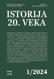 ESTABLISHMENT OF THE FINANCIAL SYSTEM IN THE KINGDOM OF SERBS, CROATS, AND SLOVENES AFTER THE FIRST WORLD WAR