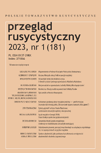 Methods of translating foreign names in Russian Kuranty from the years 1671-1672 Cover Image
