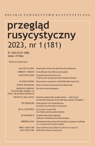 O pamięci i postpropagandzie: Блокада Ленинграда. Детская книга Grigorija Piernawskiego