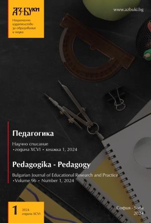 The Teacher Training Institute in Burgas: a Time-Honoured Productive Tradition Cover Image