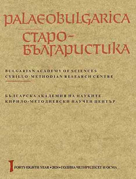 Проф. д-р Явор Милтенов (18.01.1978–29.12.2023) – In memoriam