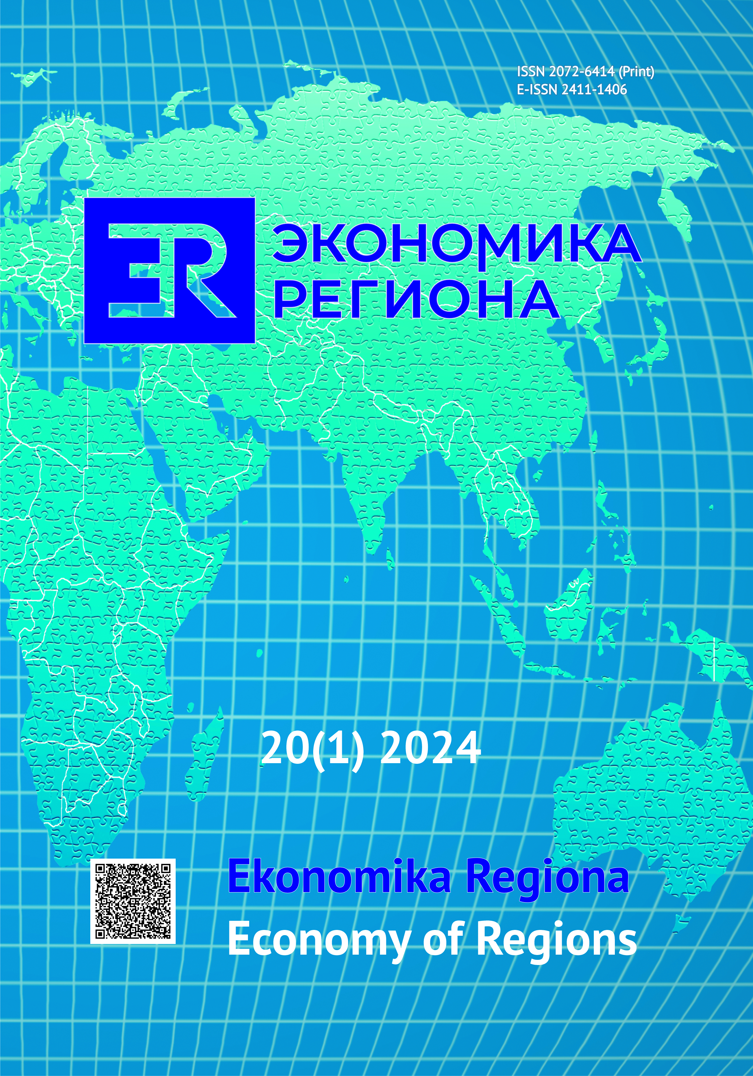 Stress in the Real Economy of Russian Regions under the Pandemic and Sanctions Cover Image