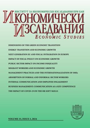 Does Internal Organization Communication Enhance Employee Engagement? Cover Image