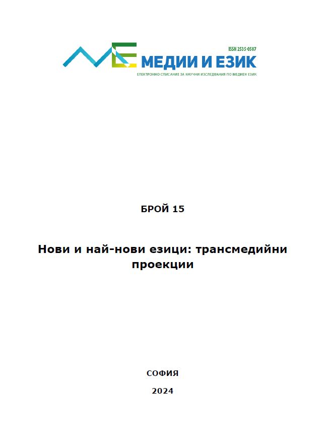 Transcript - "120 minutes with Svetoslav Ivanov" bTV (28.05.2023) Cover Image