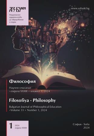 Промененият статут на рационалността в полето на Новата реторика