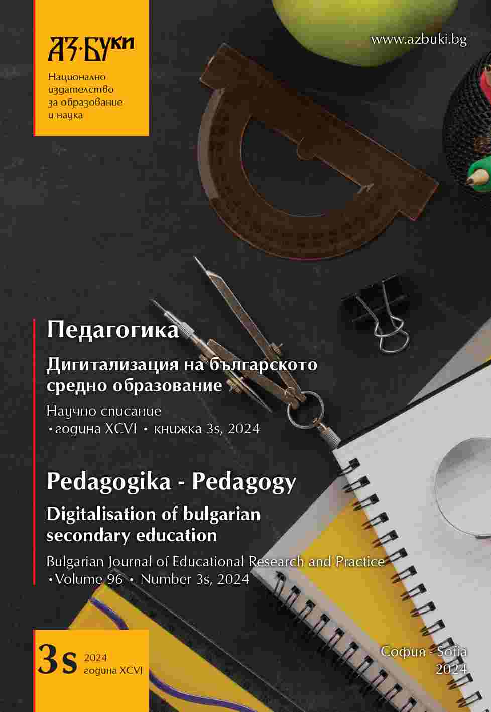 Vision of Digital Competences of Primary School Students and Teachers in Bulgaria in Educational Documentation of the Subject “Computer Modelling” Cover Image