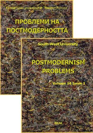 Postmodernism and Neurotheology. Some Current Issues Around the Phenomenon of Religious Experience Cover Image