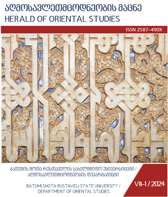 Silk Road in the aftermath of Arab conquest: Trade routes traversing Azerbaijan Cover Image