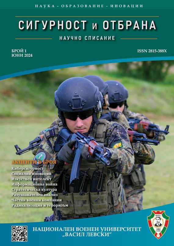 The European Perspective for the Western Balkans – A Security and Stability Factor Cover Image