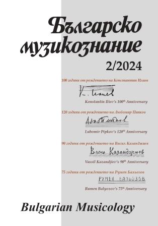 Konstantin Iliev’s Archival Collection in the Central State Archives Cover Image