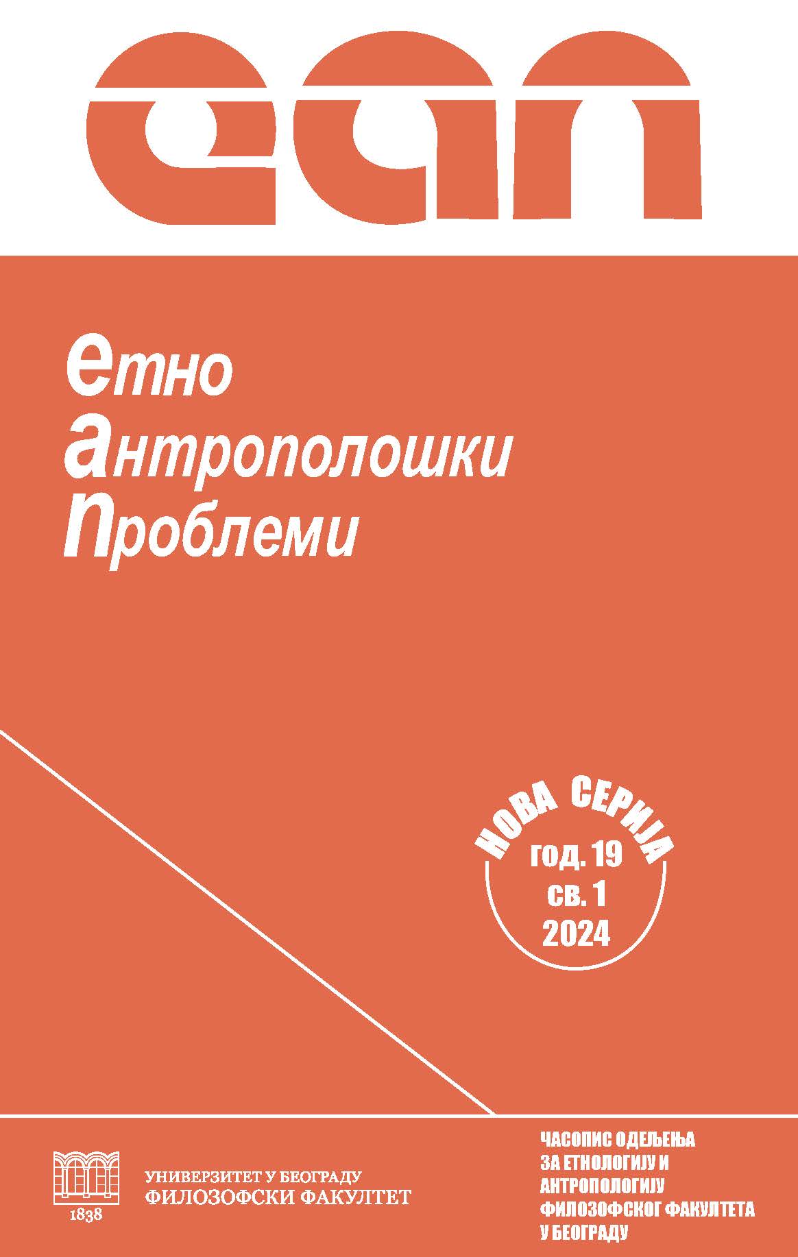 Koliko je engleski jezik britanski: kultura i savremeni pristup učenju jezika Cover Image