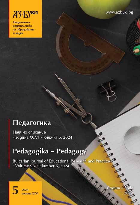 General Support at School – a Prerequisite for Inclusion of First Graders in Multicultural Classroom Cover Image