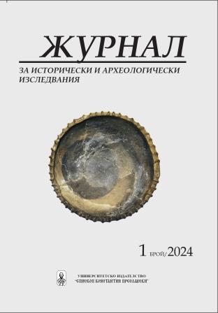 The 19th Century Awakening of the Bulgarians (The 19th Century Awakening of the Bulgarians. A Collected Volume of Scientific Articles Dedicated to the 200th Anniversary of the Birth of Dobri Chintulov. I. Roussev et al. (Eds.). V. Tarnovo/Sliven) Cover Image