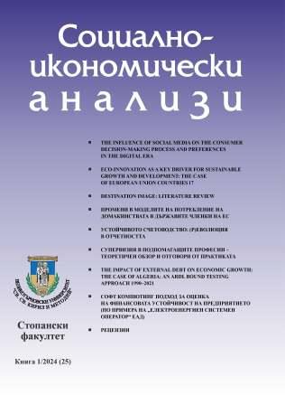 Supervision in Supporting Professions: A Theoretical Overview and Practical Responses Cover Image
