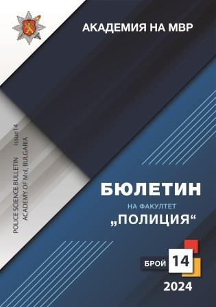 Marijuana use and legal liability: an analysis of the influence of cannabis on the mental state of the offender in the process of conducting illegal acts Cover Image