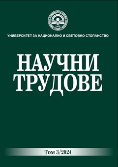 For the Nullity of the Will When It’s Sole or Decisive Reason Is in Contrary to the Law Cover Image
