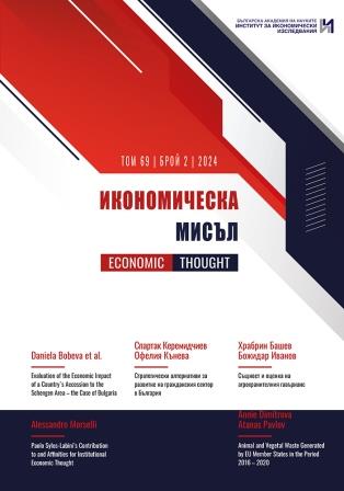 Evaluation of the Economic Impact of a Country`s Accession to the Schengen Area – the Case of Bulgaria Cover Image