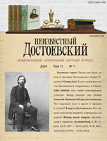 Утраченная пьеса Достоевского «Борис Годунов» (источники, концепция)