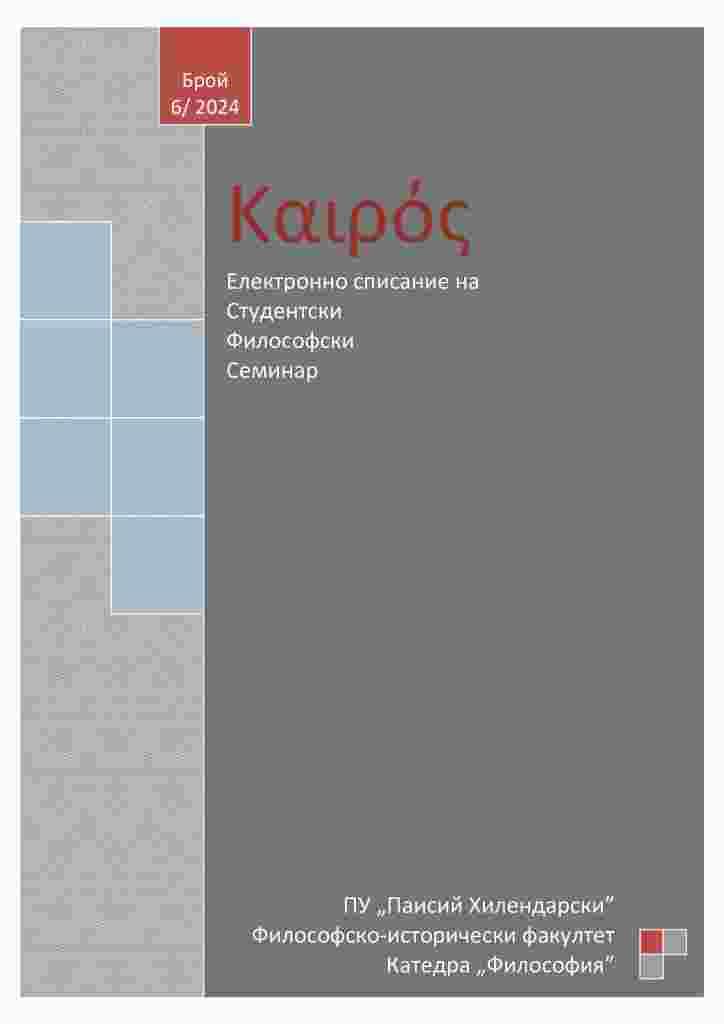 Афористих