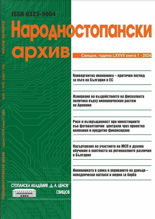 Promoting The Participation Of SME`s In Dual Training In The Context Of Regional Disparities In Bulgaria Cover Image