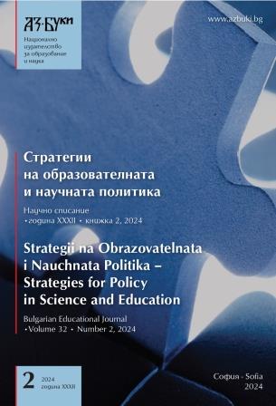 Digital Radio in Bulgaria – Challenges and Prospects Cover Image