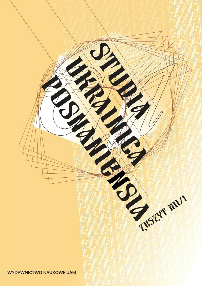 Strangers among our own (I): naming persons based on the migration processes in Ukraine at the end of 20th and the beginning of 21st century Cover Image