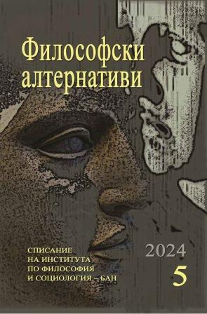 ‘Ubuntu’ African Philosophy or ‘Ubuntu’ as a Philosophy for Africa Cover Image