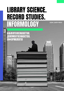 DIGITAL AND SOCIO-DEMOGRAPHIC ASPECTS OF THE DISSEMINATION OF LIBRARY AND INFORMATION SCIENCE EDUCATION