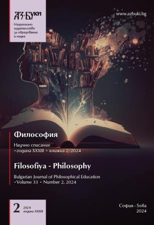 Two Theoretical Symposia in Bulgaria Dedicated to the 300th Anniversary of the Birth of Immanuel Kant