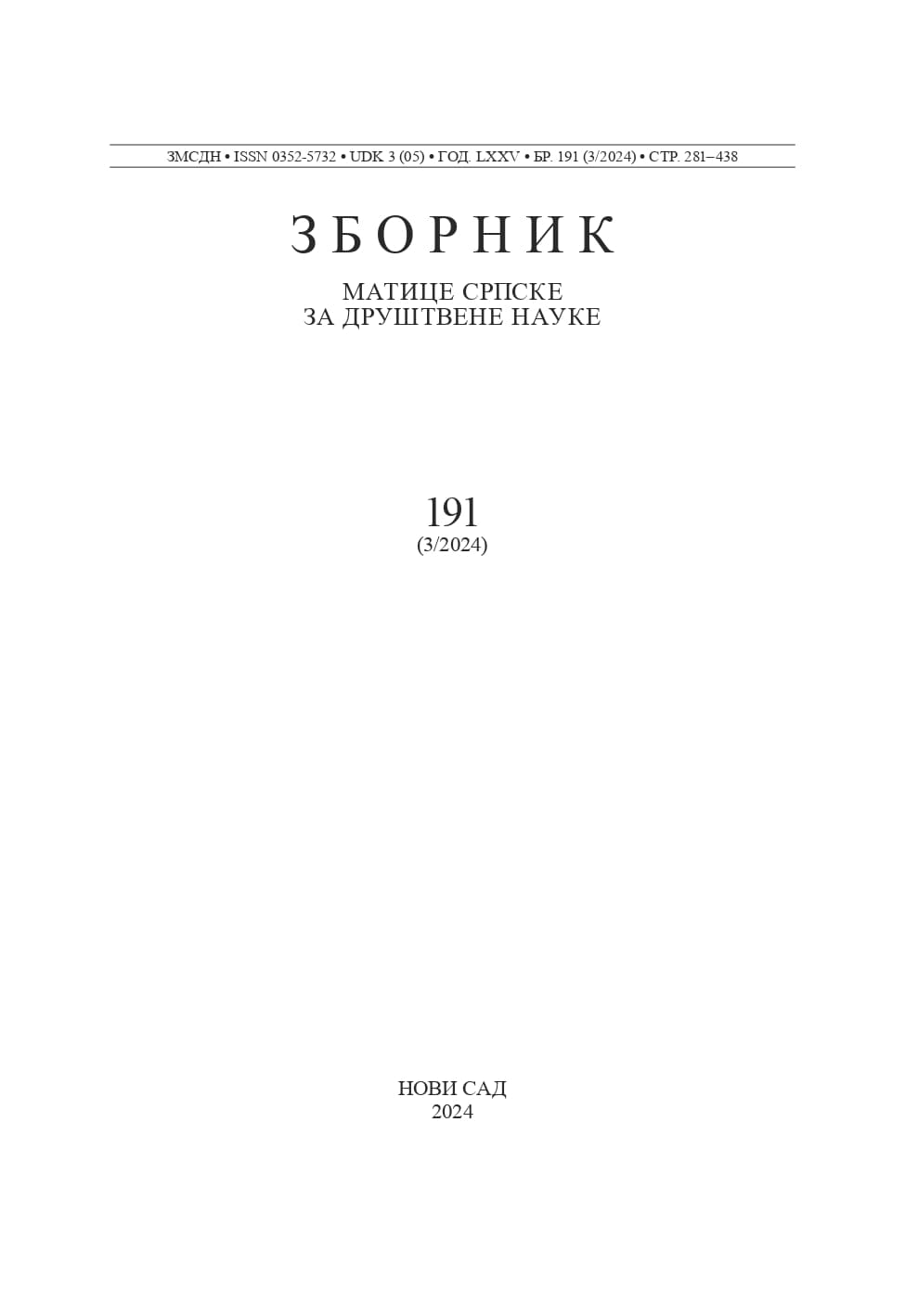 THE SERBIAN CHURCH, CLERGY AND WAR DAMAGE TO THE TEMPLES IN THE AREA OF TOPLICA COUNTY IN THE FIRST WORLD WAR Cover Image