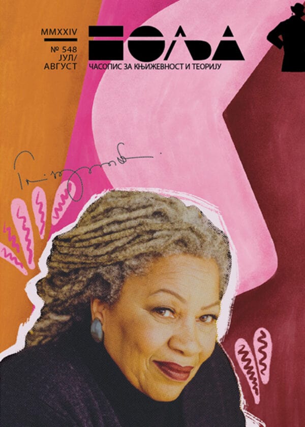 MUTE, UNSPEAKABLE AND SILENCED IN TONI MORRISON'S WORK Cover Image