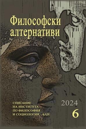 Structural Challenges in Bulgaria to the Applicability of the Polarities of Democracy Theory Cover Image